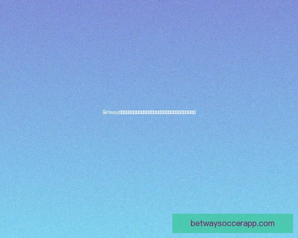 Betway注册攻略：轻松开启全新游戏体验，快速注册享受精彩赛事和丰厚奖励