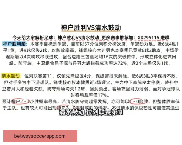 足球竞猜赔率深度解析与实战技巧提升助你精准把握赛事走势赢在每一场
